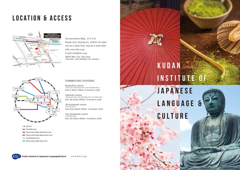 Pamphlet of Kudan Institute of japanese Language & Culture