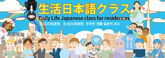 Daily Life Japanese class