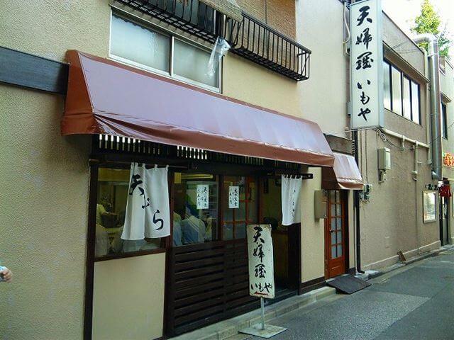 “いもや” Tempura ~Kudan food info~