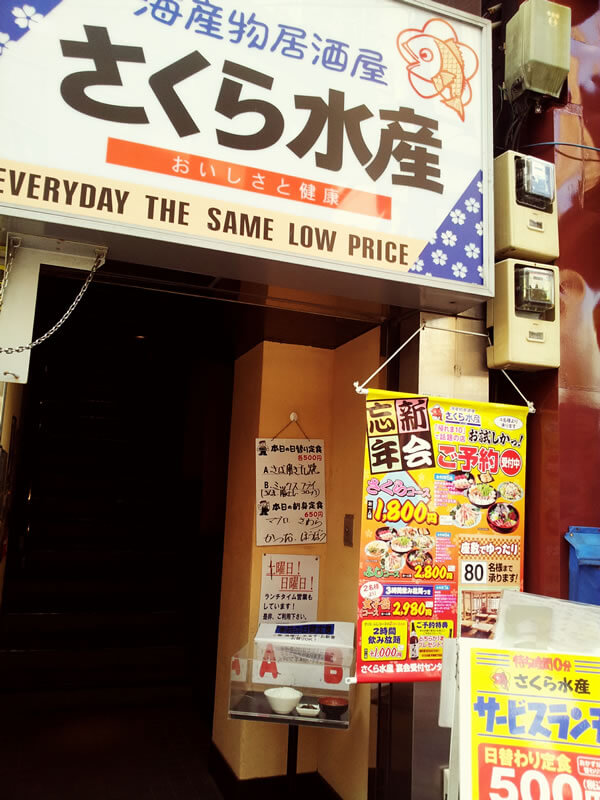 “さくら水産” Lunch ~Kudan food info~