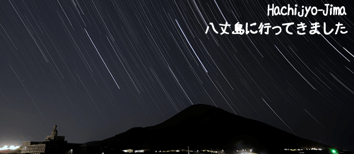 The southern island of 50 minutes from Tokyo(東京から50分の南の島)