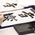 書道講座（Let’s experience Japanese Calligraphy!）