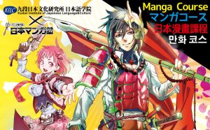 Manga course link