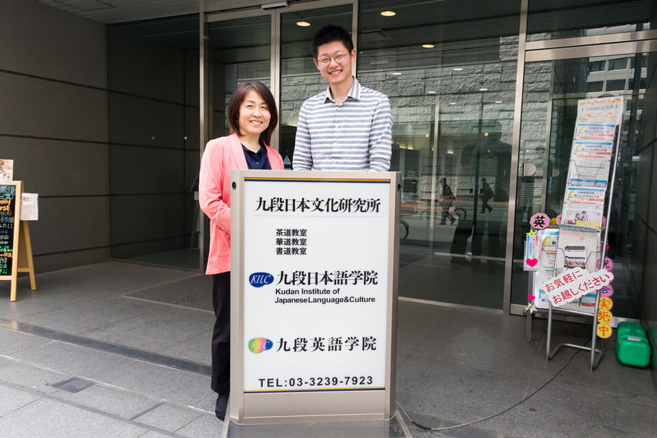 九段畢業生留言(台灣)Message from Kudan graduate (Taiwan)