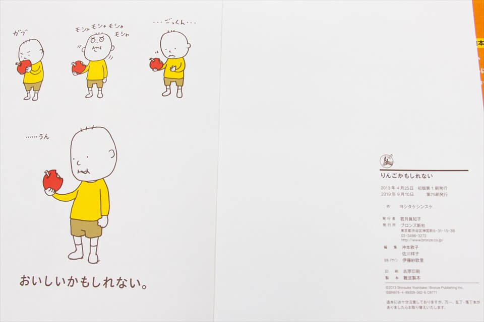 日本語を勉強するあなたへ―おススメの絵本　For those who study Japanese ―Recommended Picture book