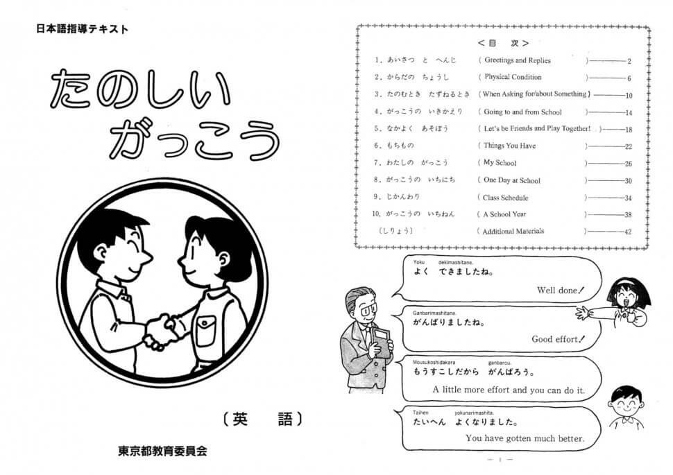 九段日本語学院の授業が始まりました!! 5月5日こどもの日 May 5th, Children’s Day, classes at Kudan Japanese Language School have started !!