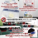 6月1日学校での授業再開と徹底した感染防止対策　          June 1st School restarts and thorough infection control measures