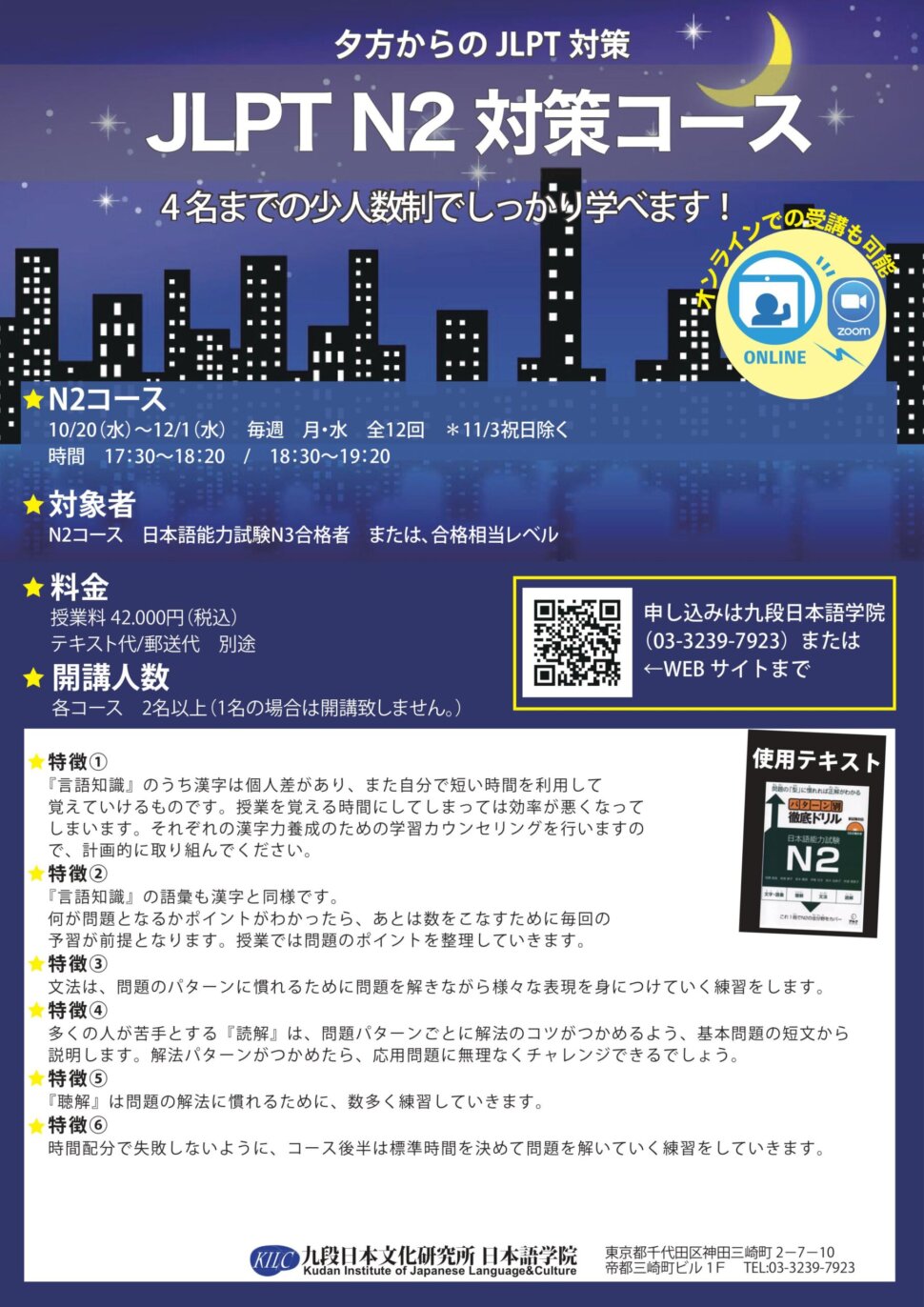 JLPT N1 N2 N3 N4 N5 Official Book Trial Examination