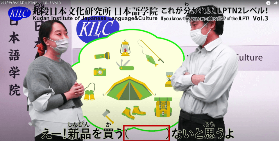 いっしょに始めましょう～  目指せ合格 JLPT 日本語能力試験!!