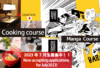 Manga Course, Cooking Course, and July enrollment has started.