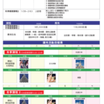 2024 Winter Holiday-繁体字➁