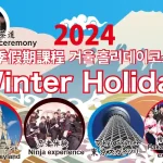 holiday-winter750