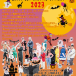 ハロウィンコンテスト開催中です！