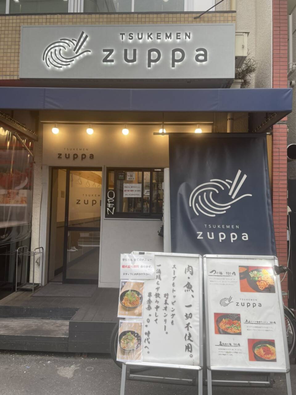 Vegan ramen ヴィーガンラーメン in Suidobashi, Tokyo