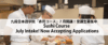 Sushi Course – July Intake! Now Accepting Applications
