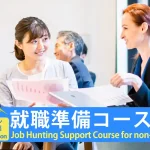 online_job_hunting_top