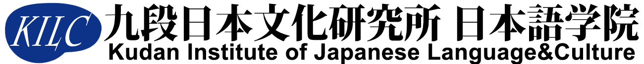 kudan Institute of Japanese school logo