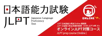JLPT Prep course(Online)