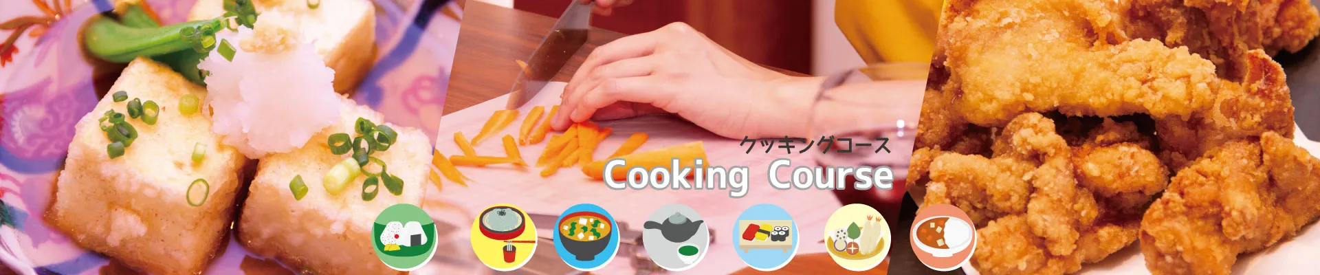 日語料理課程