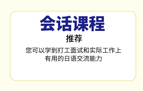 会話コースがお勧め