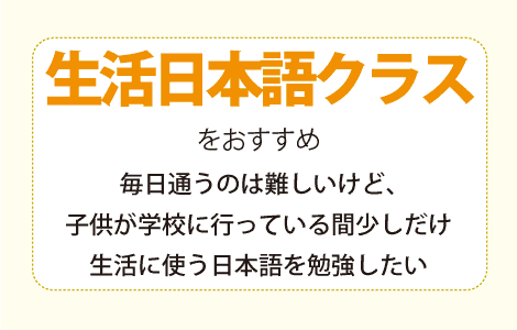 会話コースがお勧め