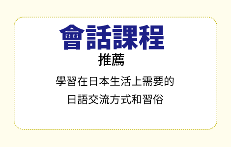 会話コースがお勧め