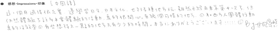 学生的印象01