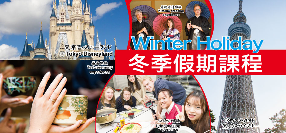 WinterHoliday2018