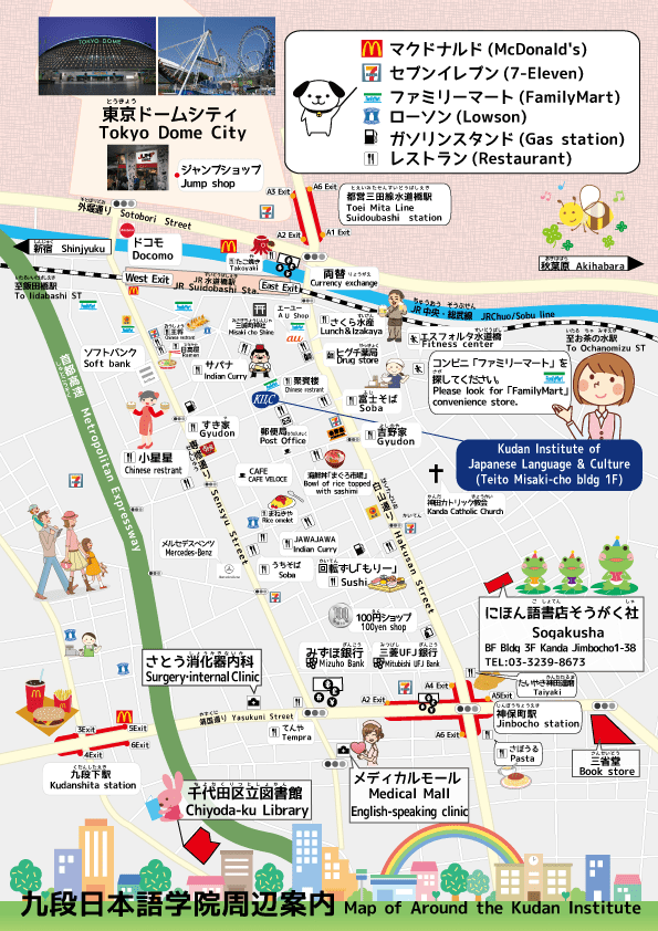 Map of Around Kudan Institute