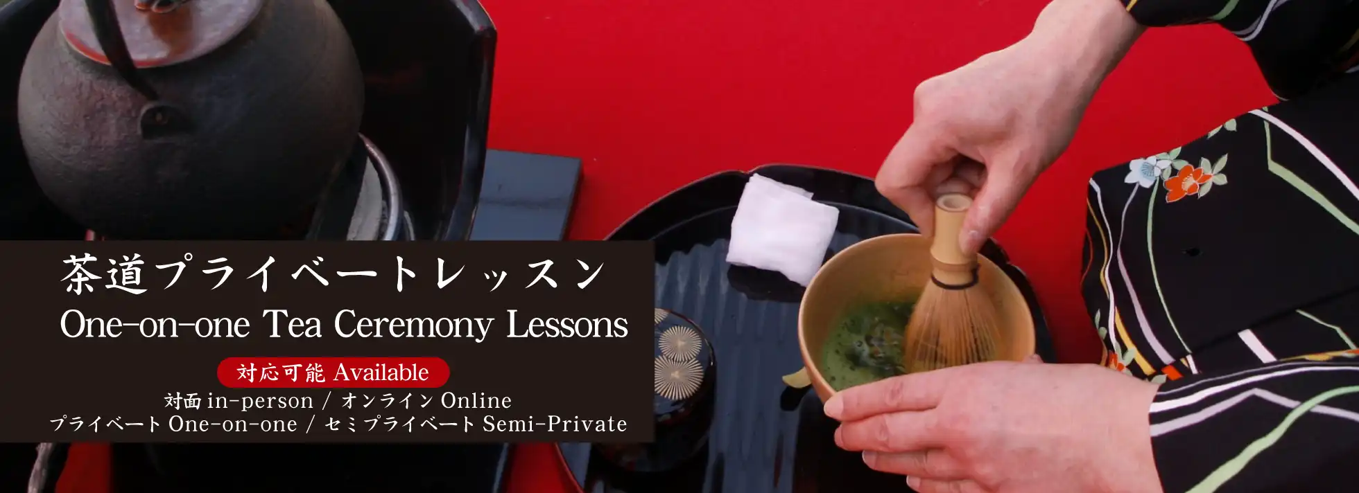 One-on-one Tea Ceremony Lessons
