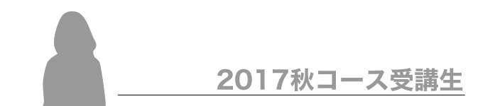 現役日本語教師